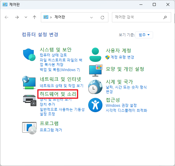 제어판 장치관리자 항목 찾기