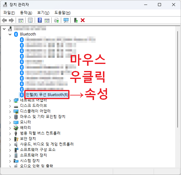 장치관리자 화면에서 인텔 블루투스 칩셋 찾기