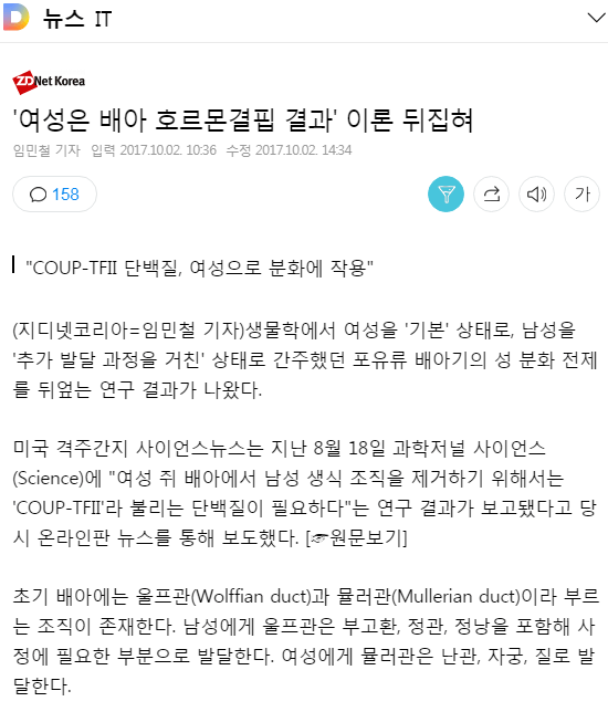 포털 송고된 기사 캡처