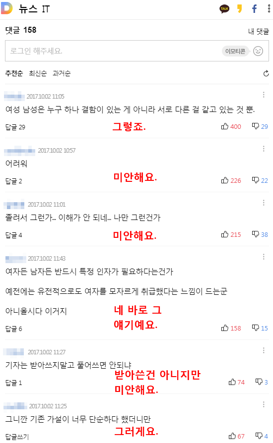 포털 송고된 기사 댓글 캡처