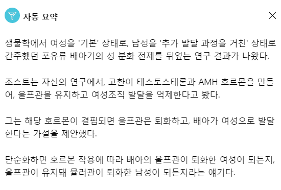 포털 송고된 기사 자동요약문
